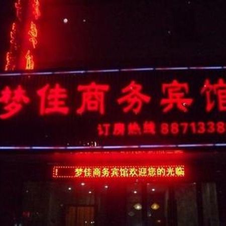 Wuzhen Mengjia Business Hotel Tongxiang Luaran gambar
