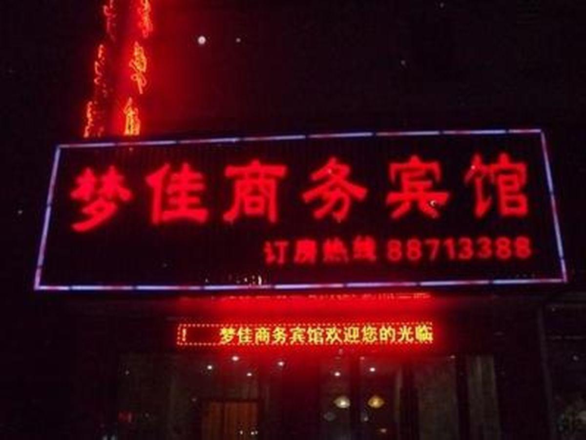 Wuzhen Mengjia Business Hotel Tongxiang Luaran gambar